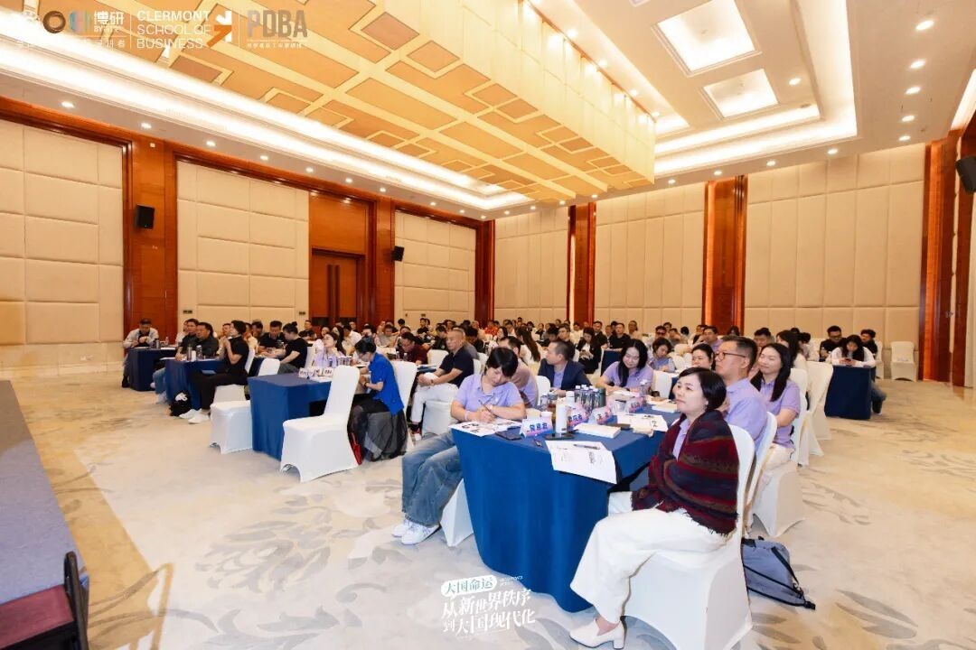 包刚升教授主讲:博研教育《大国的命运》东莞课程9月19-20日开课纪实