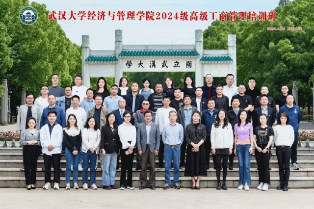 武汉大学高级工商管理培训班10月24日开班:企业家系统管理课怎么学