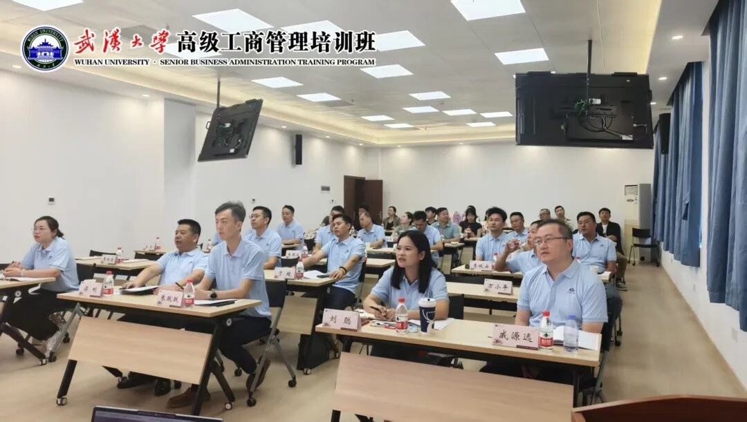 武汉大学高级工商管理培训班10月24日开班:企业家系统管理课怎么学