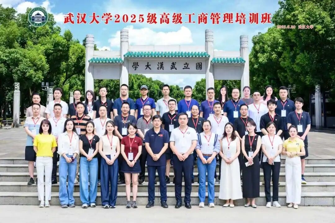 武汉大学高级工商管理培训班10月24日开班:企业家系统管理课怎么学