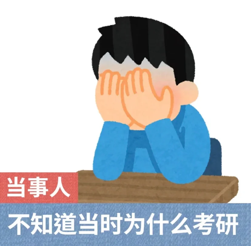 高途考研提醒：考研学不动秋招未达预期，大四怎样重新规划备考节奏
