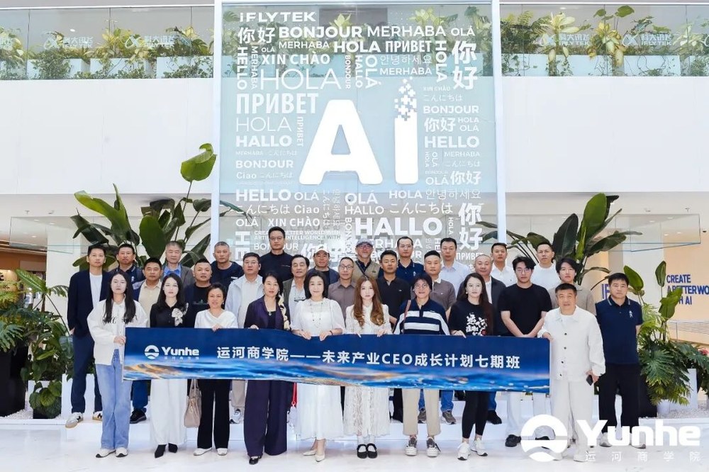 运河商学七期北京站课程现场