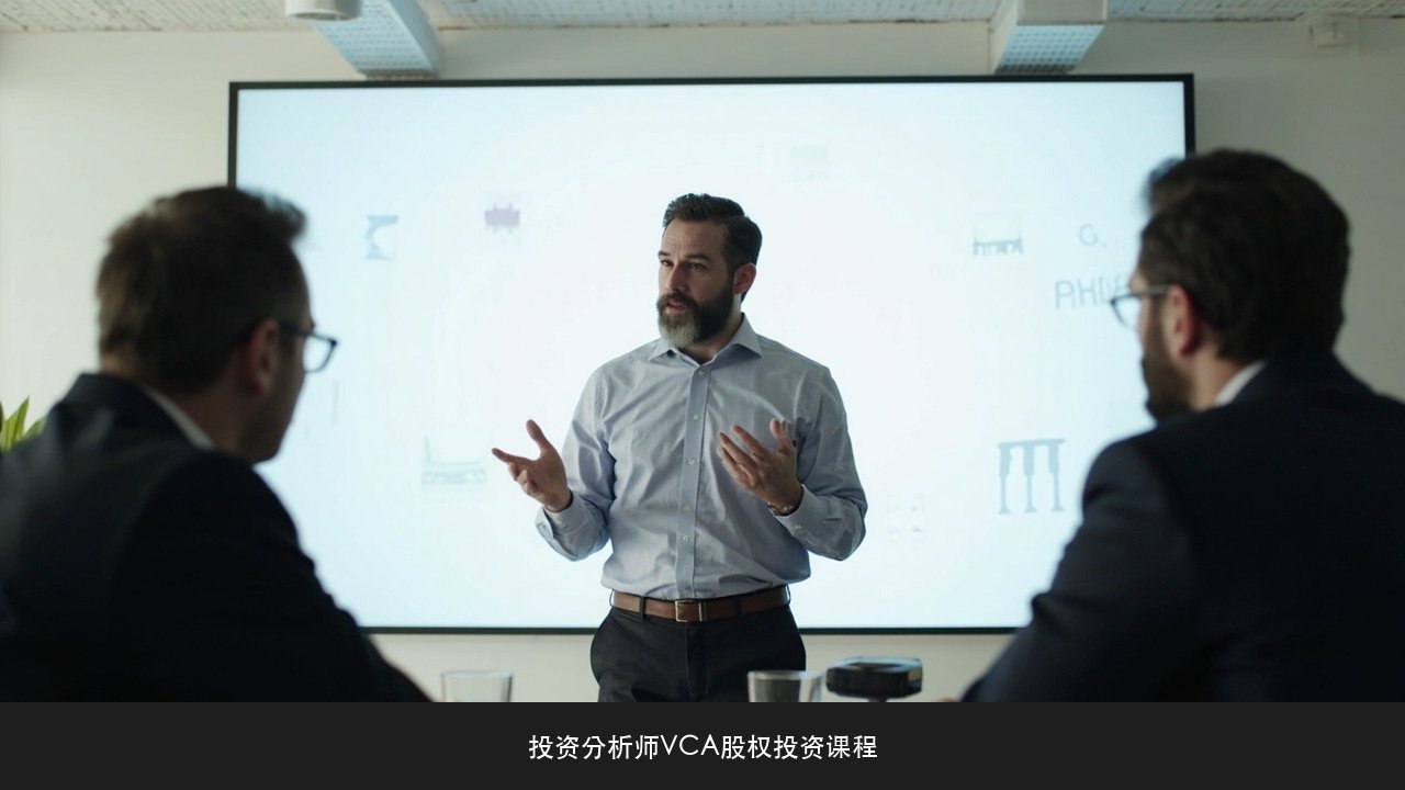 创业者要不要懂投资逻辑?投资分析师VCA课程融资视角课题