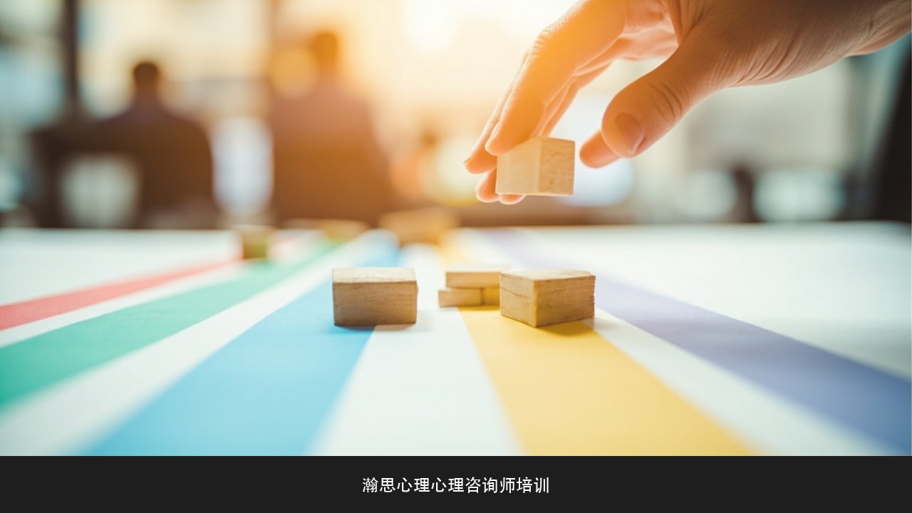 心理学的流派那么多该学哪个?瀚思心理心理咨询师线上青苗入驻计划流派选择课题