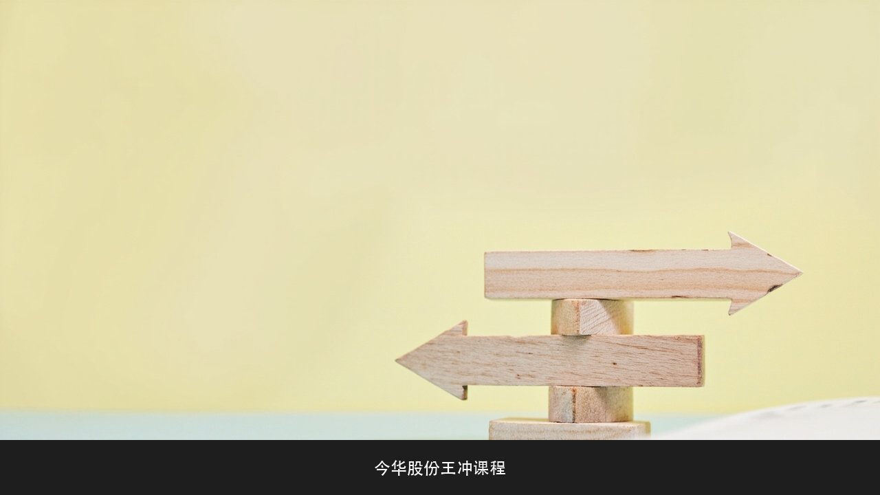 AI和商业模式哪个该先学？今华股份课程学习顺序课题