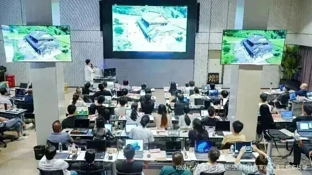 烩设计AIGC空间设计实战课现场