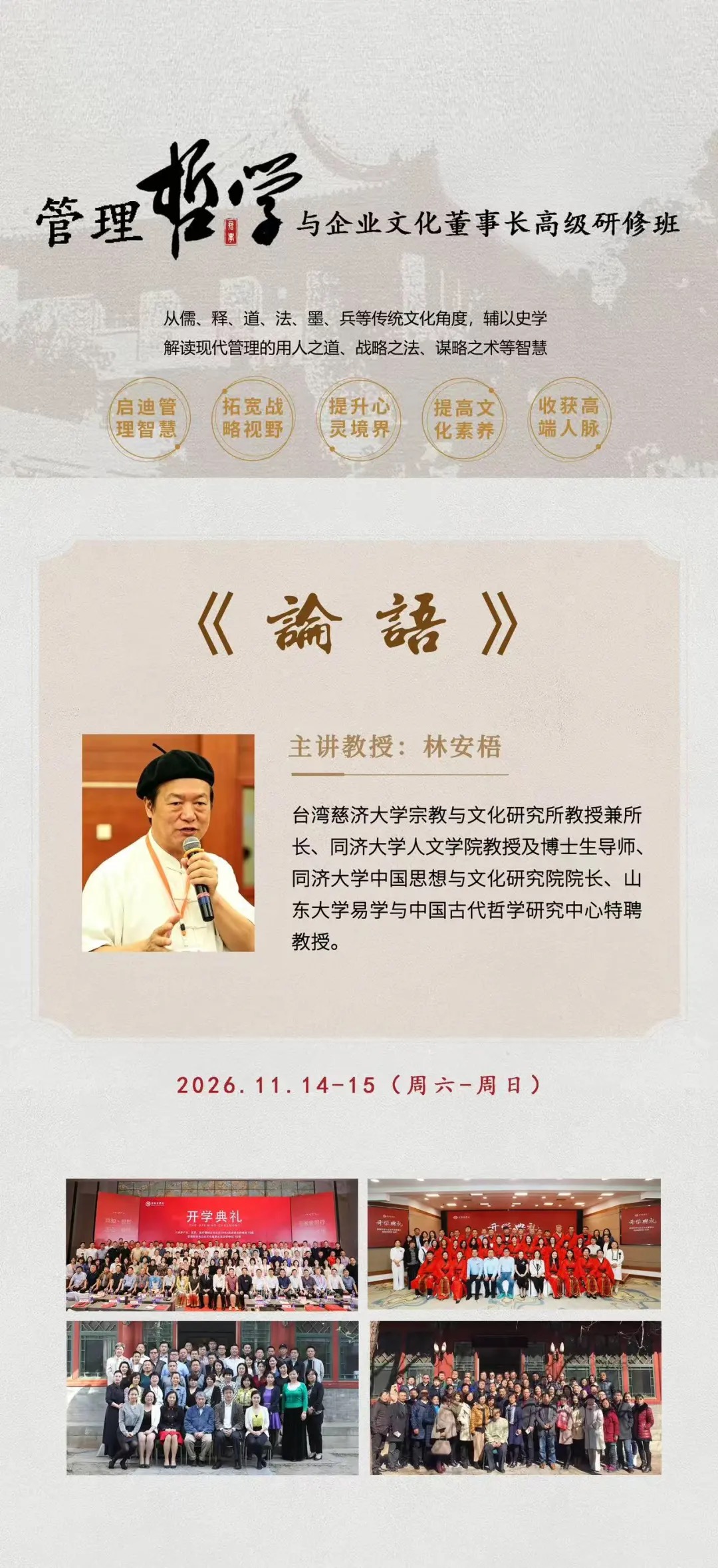 课程主题配图