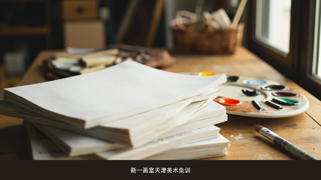 联考报名和考试那几天,画室会统一组织吗?新一画室考务安排与带队说明
