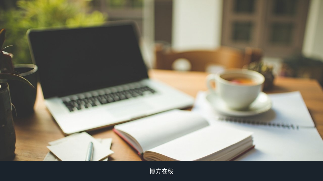 在编教师、医生、事业单位的人读同等学力申硕,单位那边怎么走流程?博方在线申硕单位配合说明