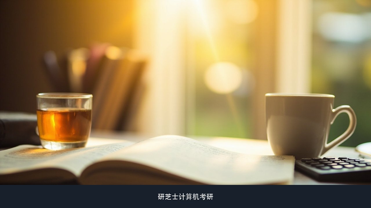 AI自动批改和人工二次复盘到底怎么配合,光靠AI批改够不够?研芝士408AI定校班批改闭环课题