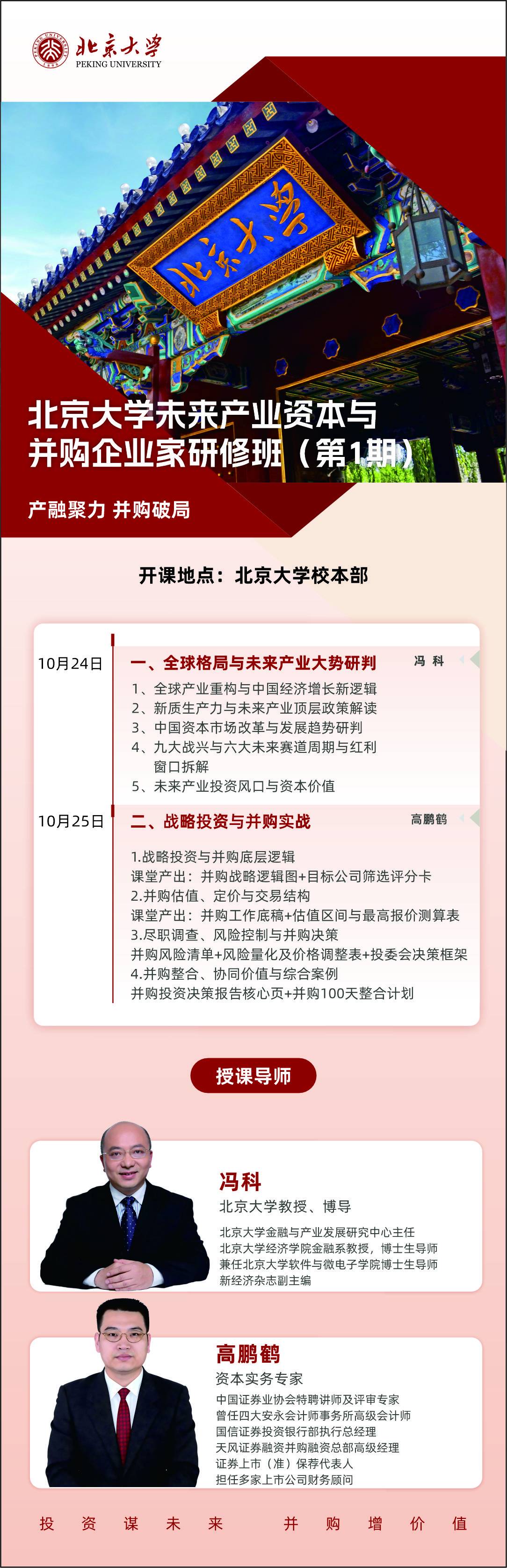 并购100天整合计划到底怎么用,交割之后最容易崩的三件事是什么