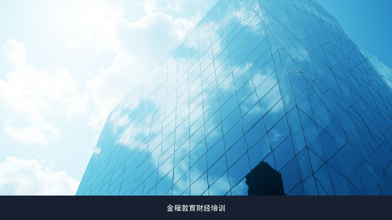 量化分析要考两门还是三门,AQF和AAQF的差别到底在哪?金程教育量化金融分析师认证层级课题