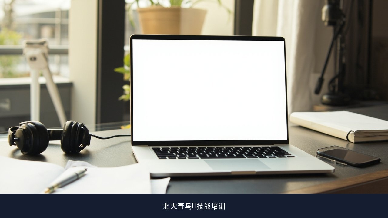 AI智能数据运维到底比传统运维多学什么,AIOps那部分是怎么落到排障上的?北大青鸟智能运维能力课题