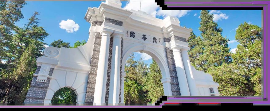 清华大学继续教育学院AI赋能营销创新实战营第9期：营销战略与数智工具应用