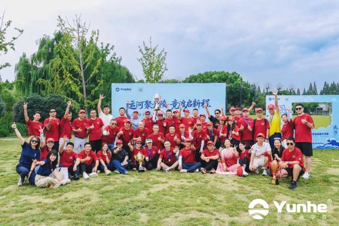 无界逐浪回响共赴：运河商学六期南京结业课程回顾活动合影