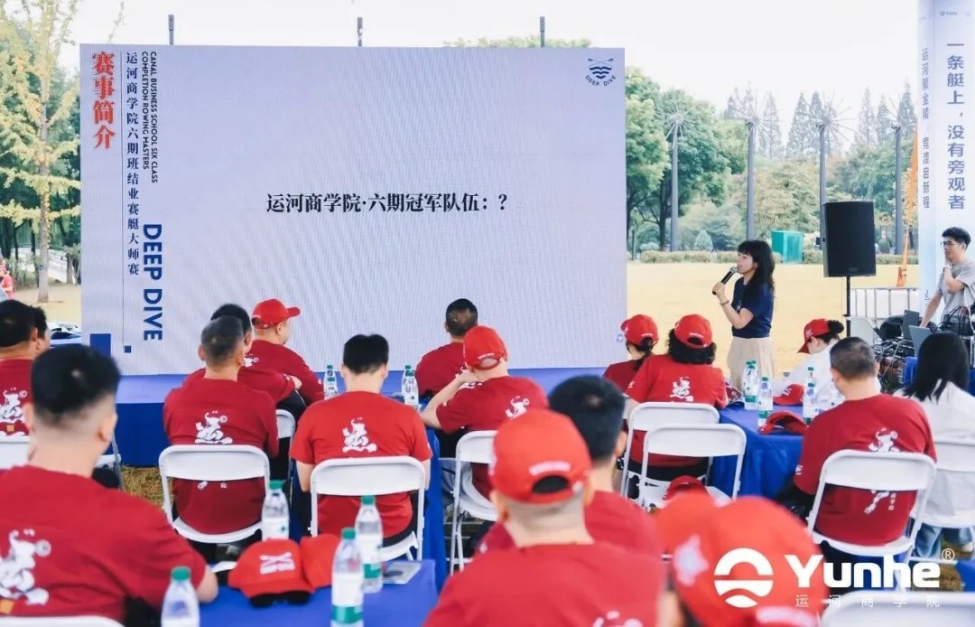 运河商学六期南京结业课程现场