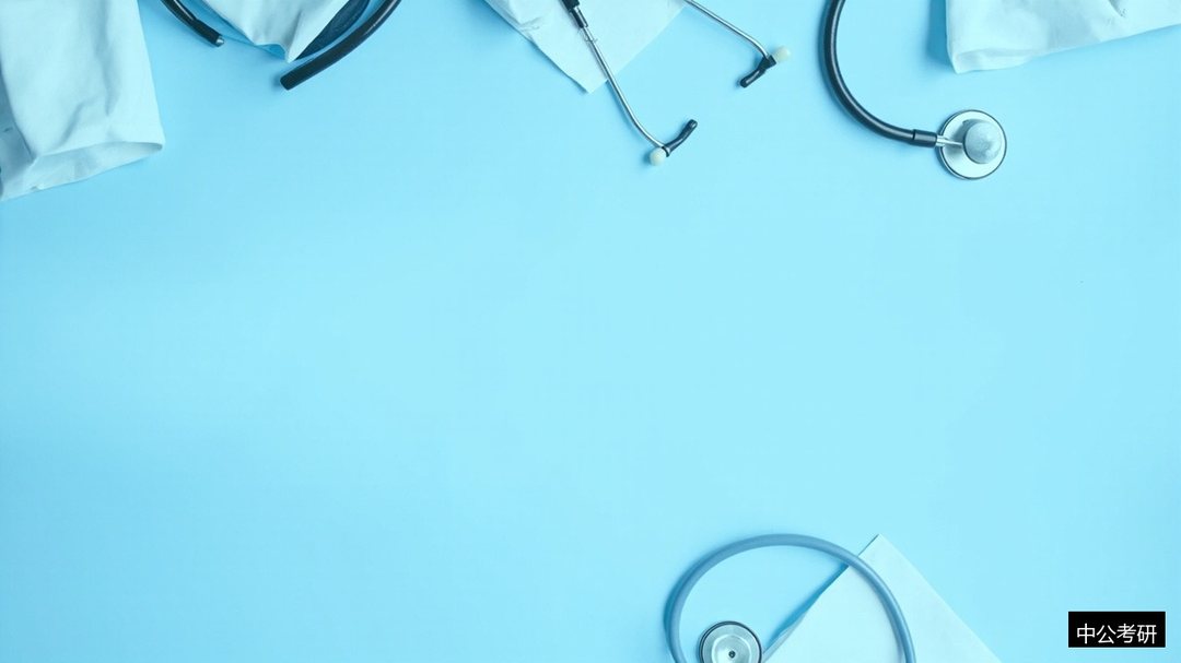医学考研复试怎么准备?医学复试的特殊要求:中公考研西医课程复试指导
