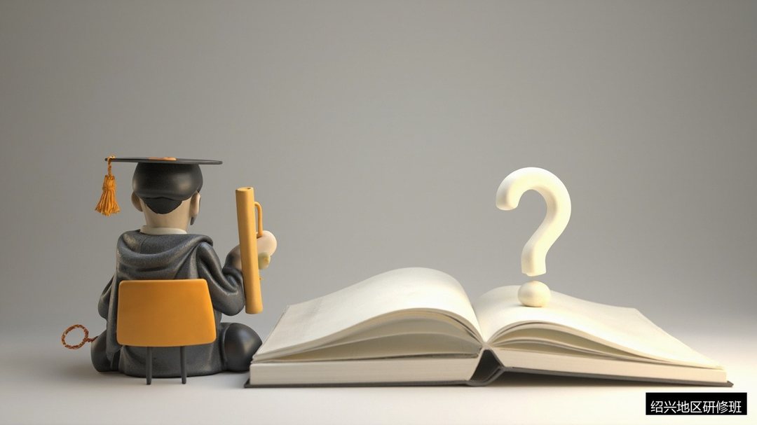 工商管理专业毕业还要读研修班吗?浙江大学工商管理研修班价值分析