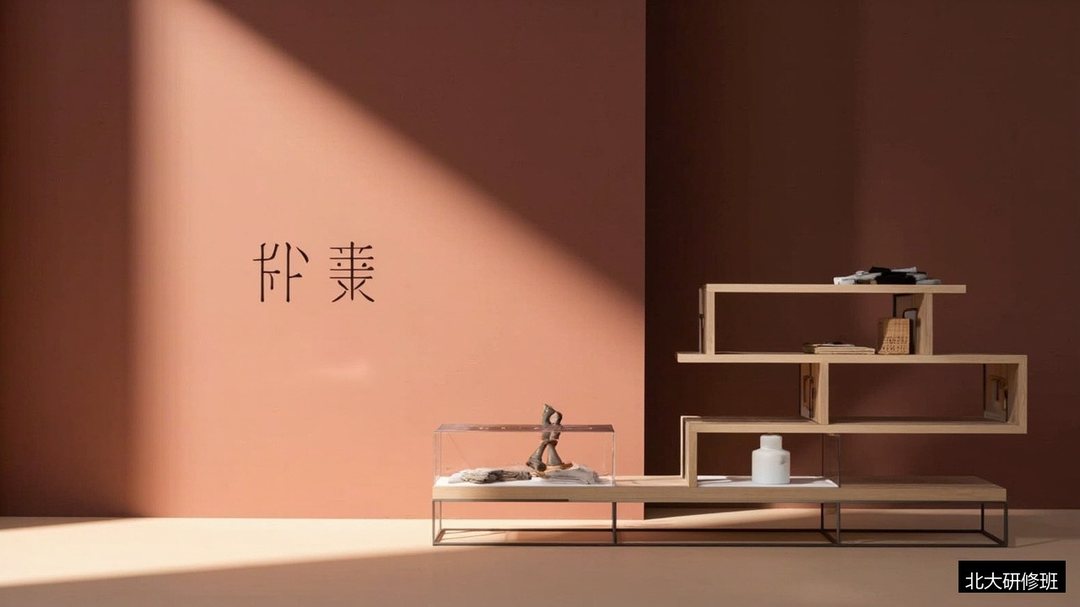 中小企业也需要品牌战略吗？从卖产品到经营品牌的升维：北京大学企业管理与品牌战略高级研修班