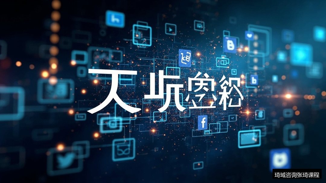 品牌营销怎么和新媒体结合?张琦天地人网策略班品牌打法