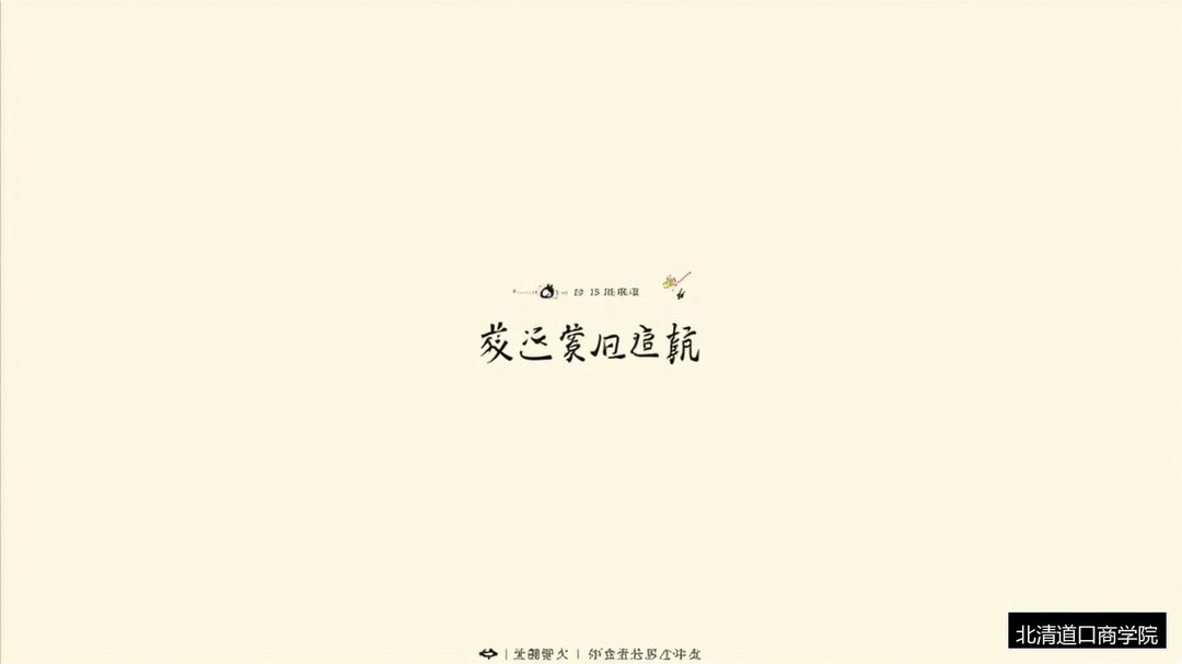 资本运营管理怎么学?北清道口资本后EMBA董事长班解读