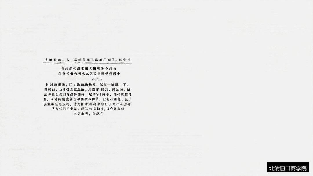 国有资本运营怎么做?北清道口商学院资本后EMBA课程解读