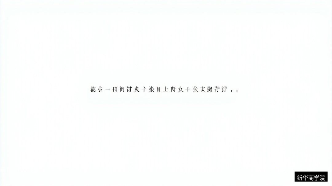 中高层管理者怎么提升管理能力?新华商学院P-MBA实战研修班解读