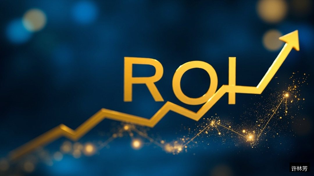 管理培训的ROI怎么衡量?花几万学管理值不值:许林芳管理课程投资价值