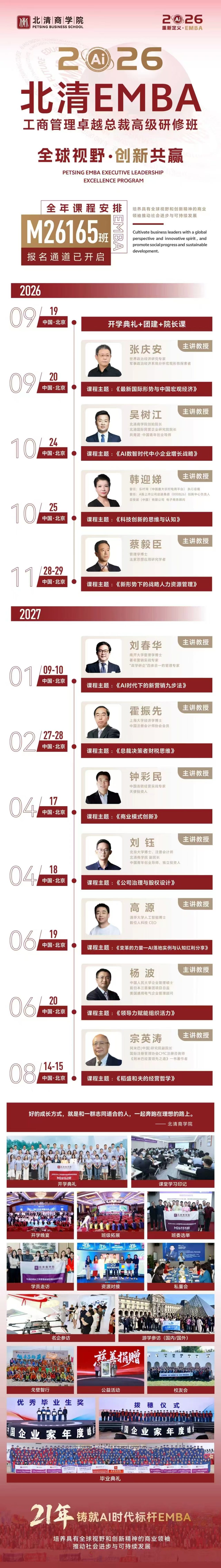 科技创新的思维与认知是什么？韩迎娜（清大厚德AI与企业数智化工商管理卓越总裁班授课老）解读北清EMBA工商管理卓越总裁高级研修班