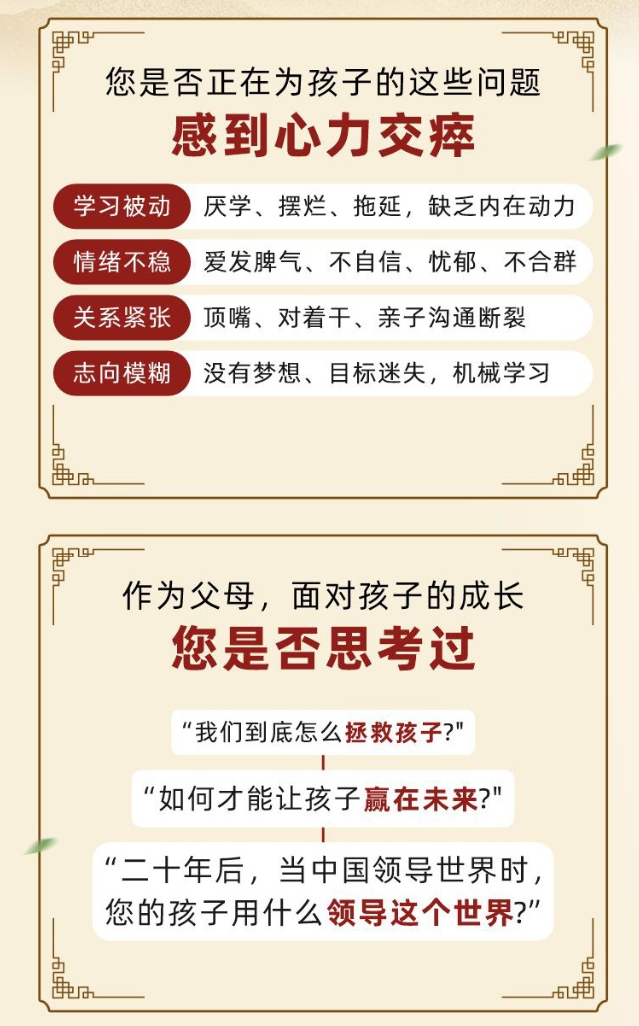 李志峰-线上道德经课程|罗浮山泰学亲子国学录播与直播