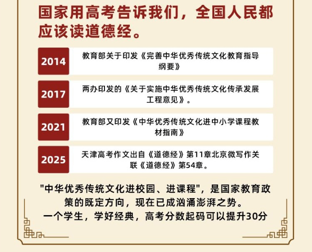 李志峰-线上道德经课程|罗浮山泰学亲子国学录播与直播