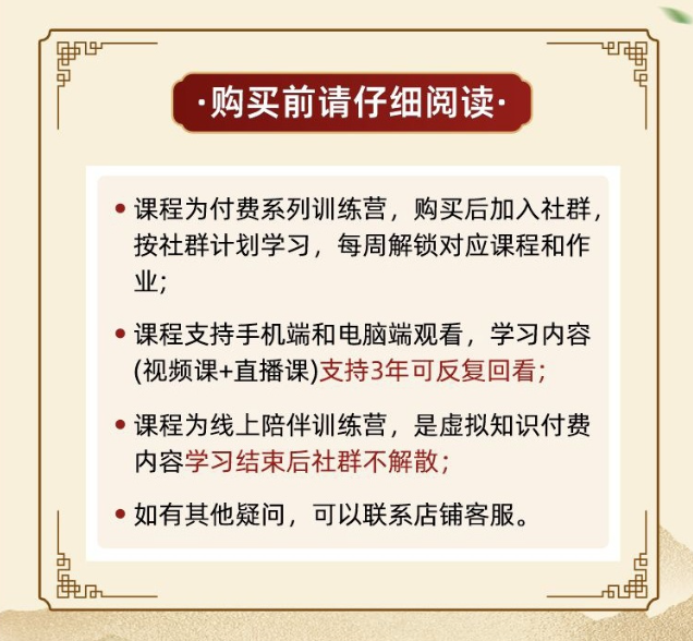 李志峰-线上道德经课程|罗浮山泰学亲子国学录播与直播