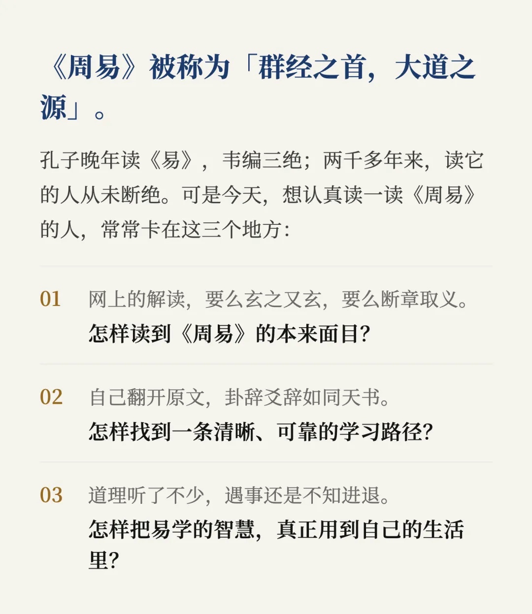 上海交通大学人文学院 “当周易遇到AI”