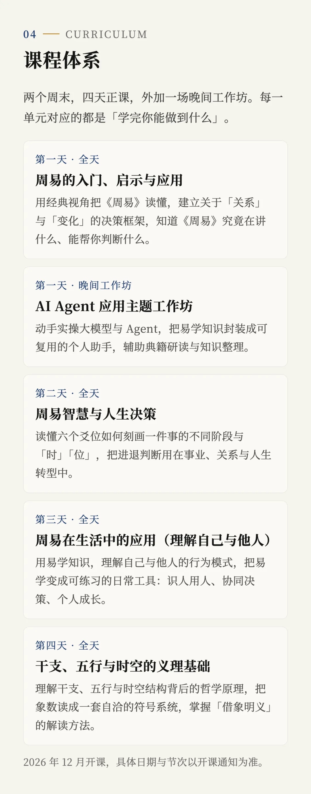 上海交通大学人文学院 “当周易遇到AI”