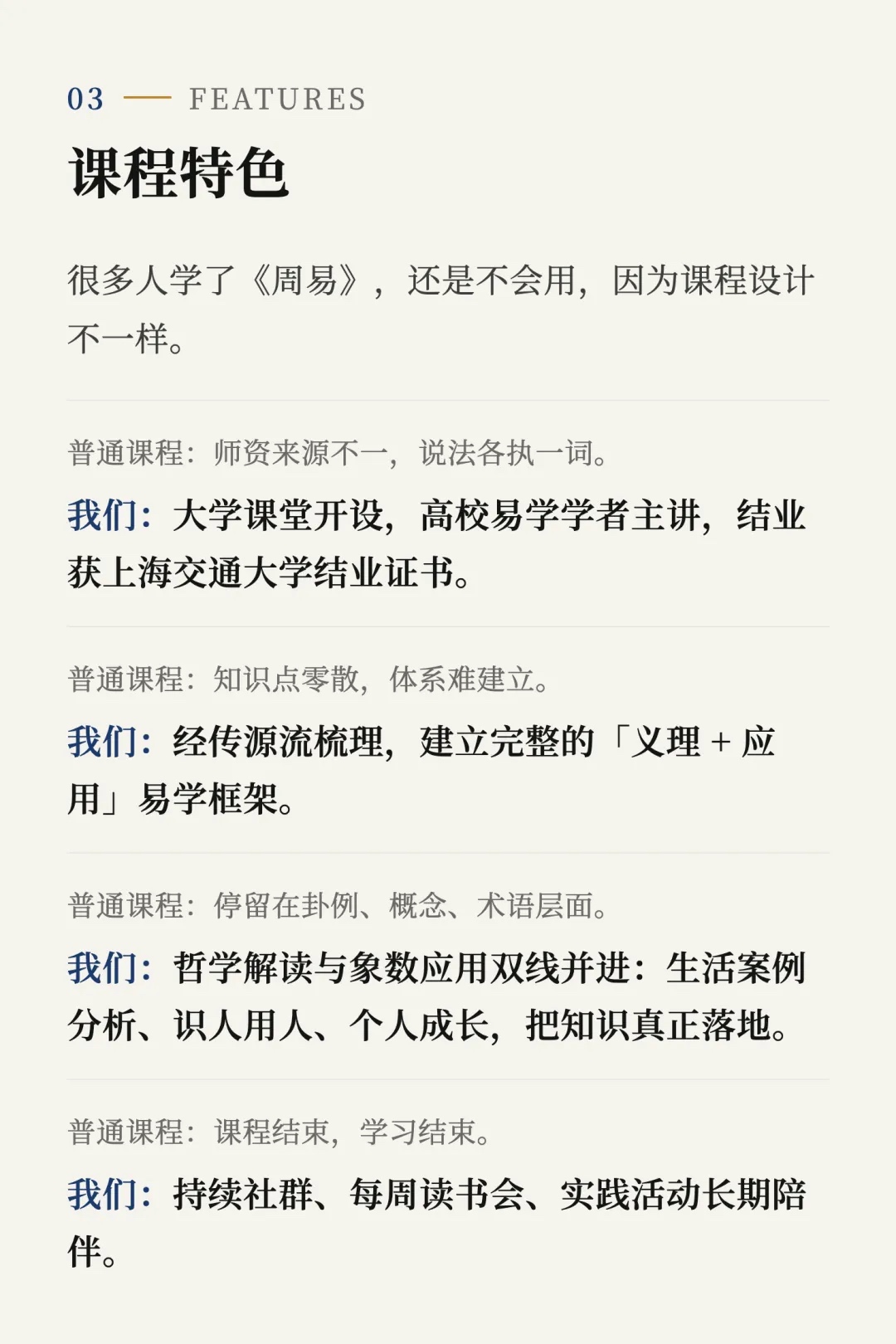 上海交通大学人文学院 “当周易遇到AI”