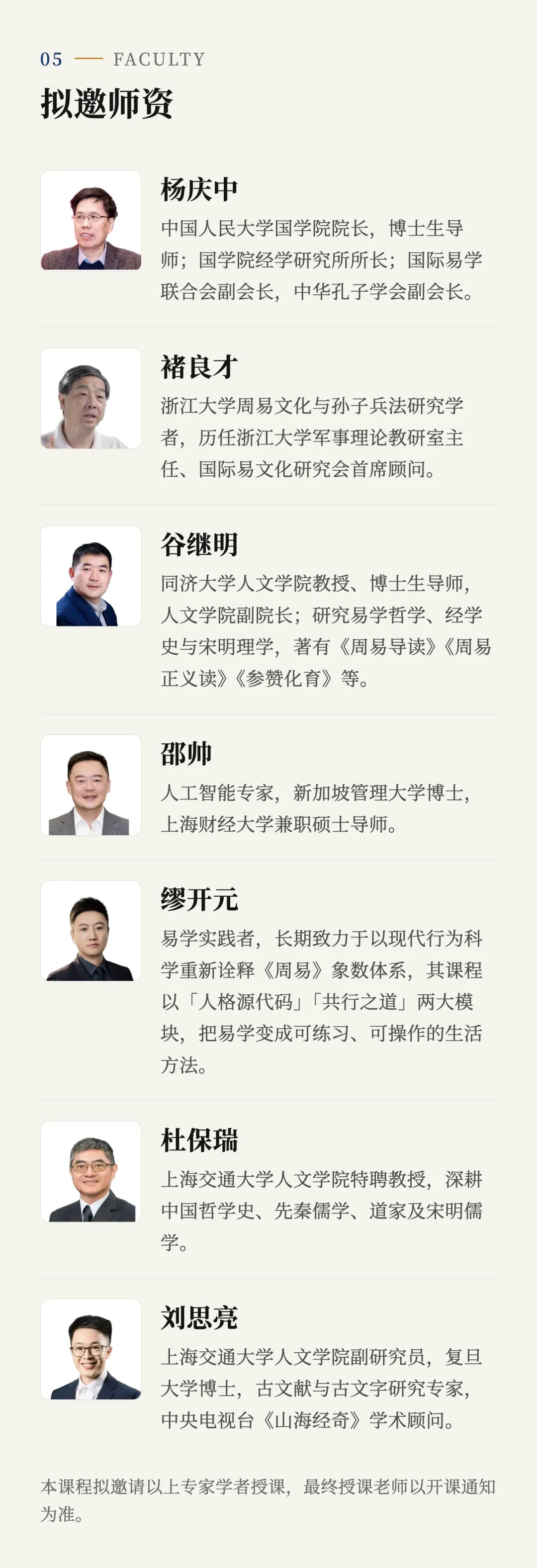 上海交通大学人文学院 “当周易遇到AI”