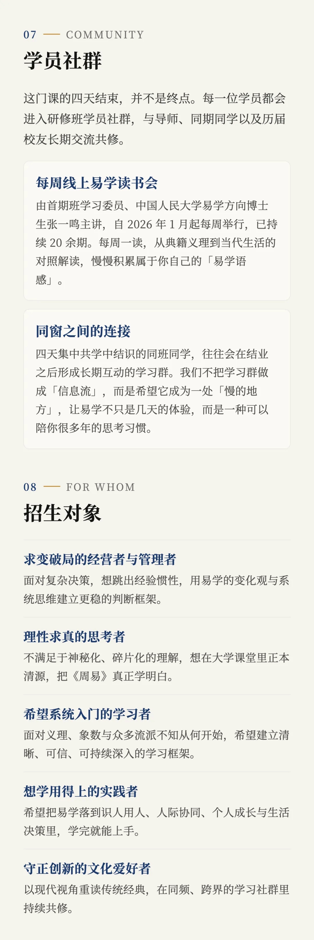 上海交通大学人文学院 “当周易遇到AI”