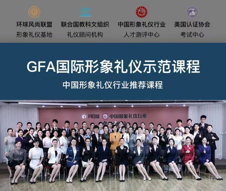 形象礼仪全科班
