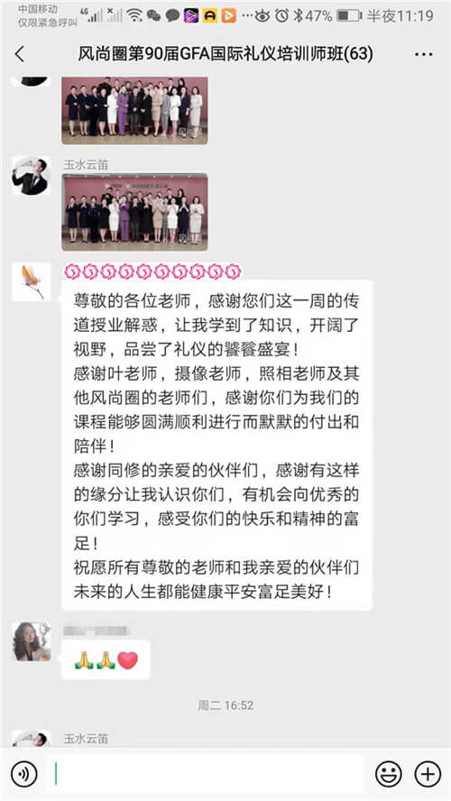 形象礼仪全科班