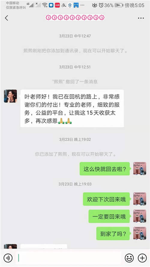 形象礼仪全科班