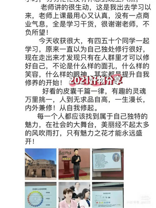形象礼仪全科班
