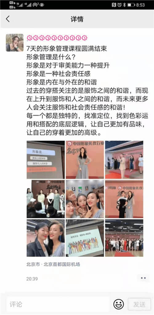 形象礼仪全科班