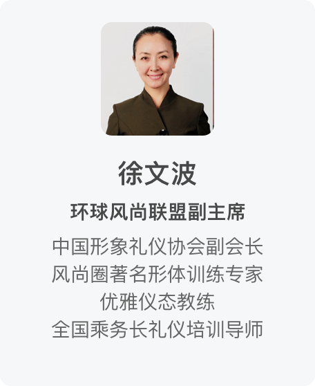 形象礼仪全科班