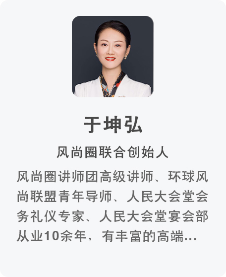 形象礼仪全科班