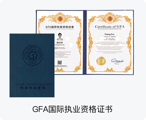 形象礼仪全科班