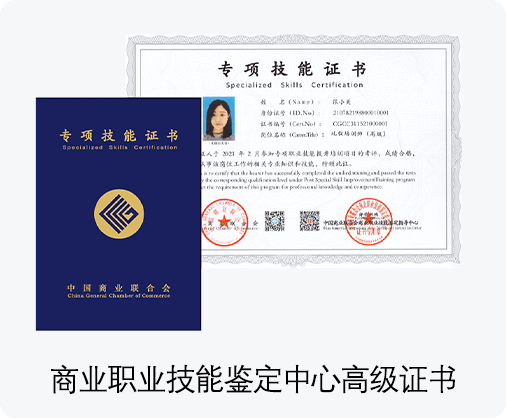 形象礼仪全科班