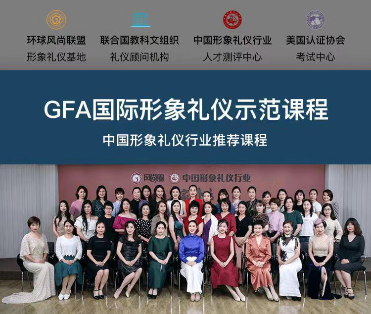 形象管理师资班