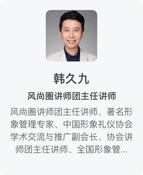 形象管理师资班