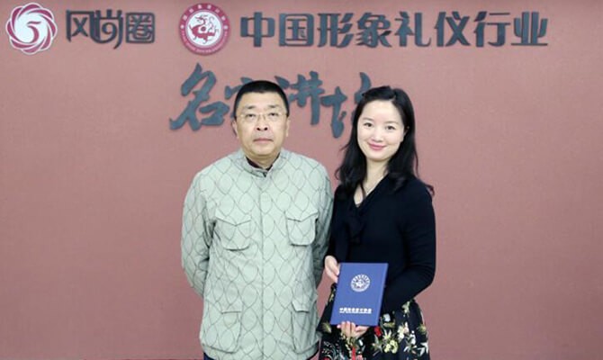 金正昆高级政务与商务礼仪研修班
