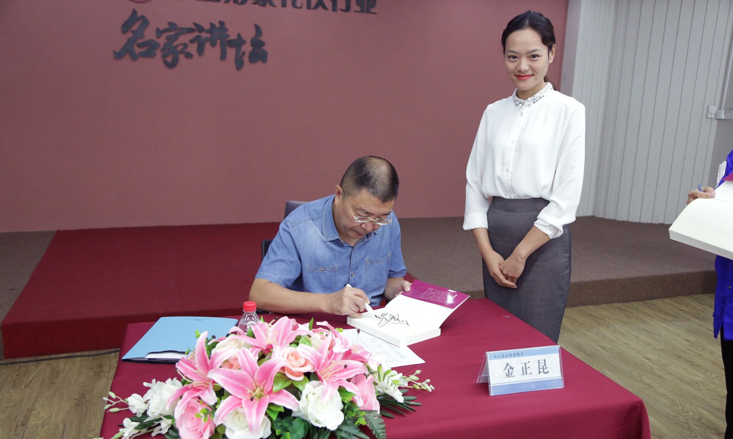 金正昆高级政务与商务礼仪研修班